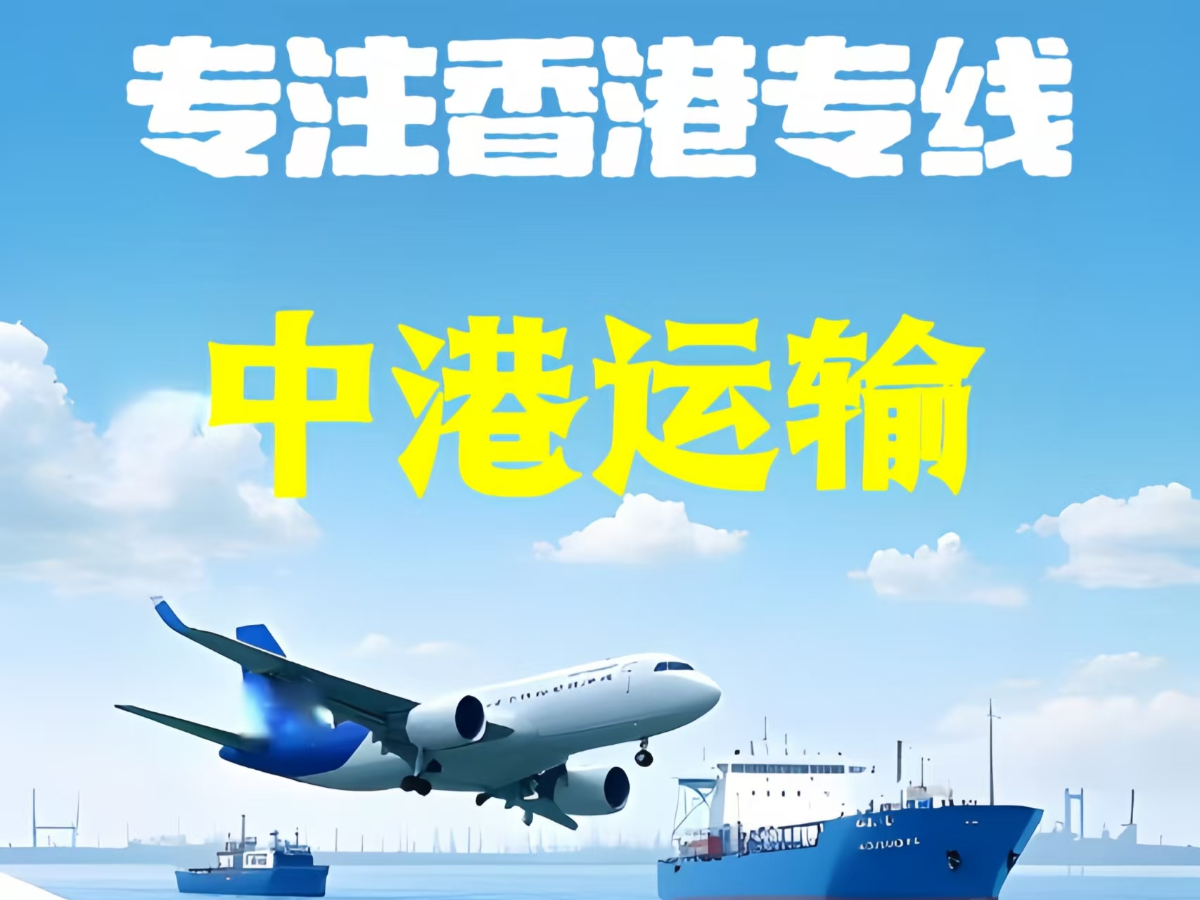 老边区至香港新界10吨线路板跨境物流全流程解析
