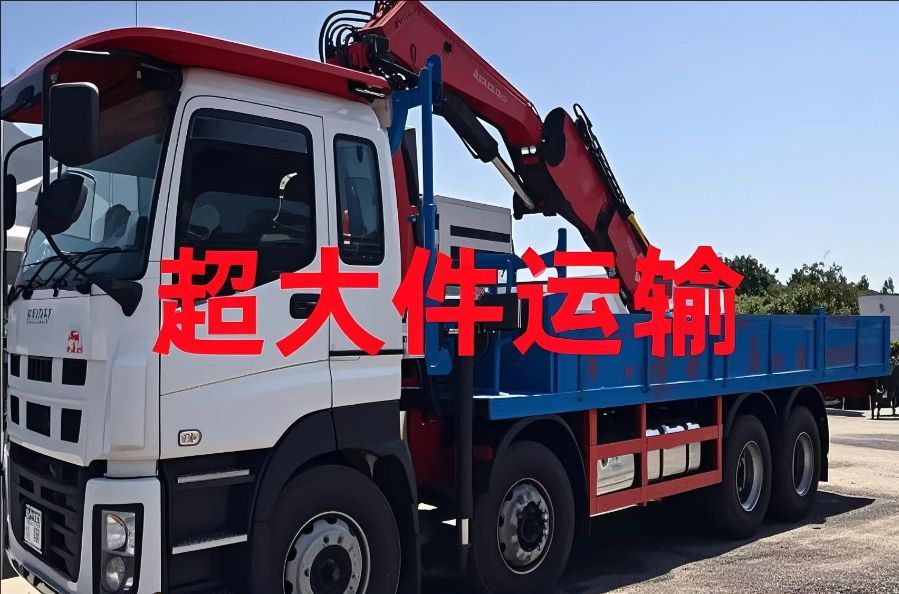 老边区超大件运输