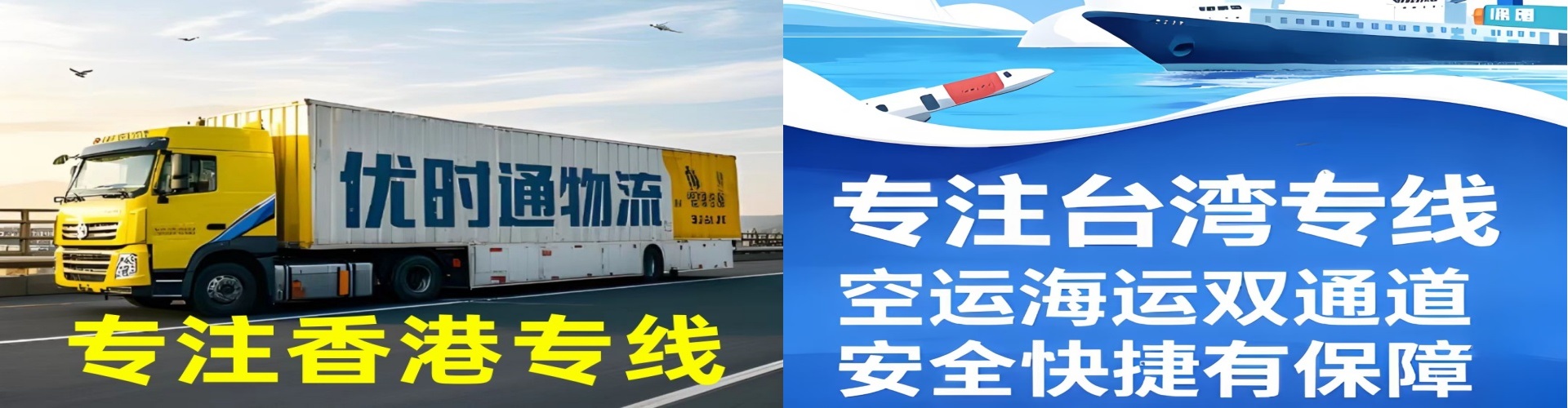 老边区到香港物流公司,老边区到台湾快递公司，老边区澳门货运公司